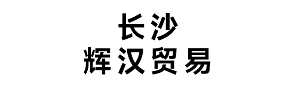 品牌名称